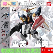 万代高达扭蛋MOBILE SUIT ENSEMBLE 14重装重奏MSE飞翼 AGE ZPLUS