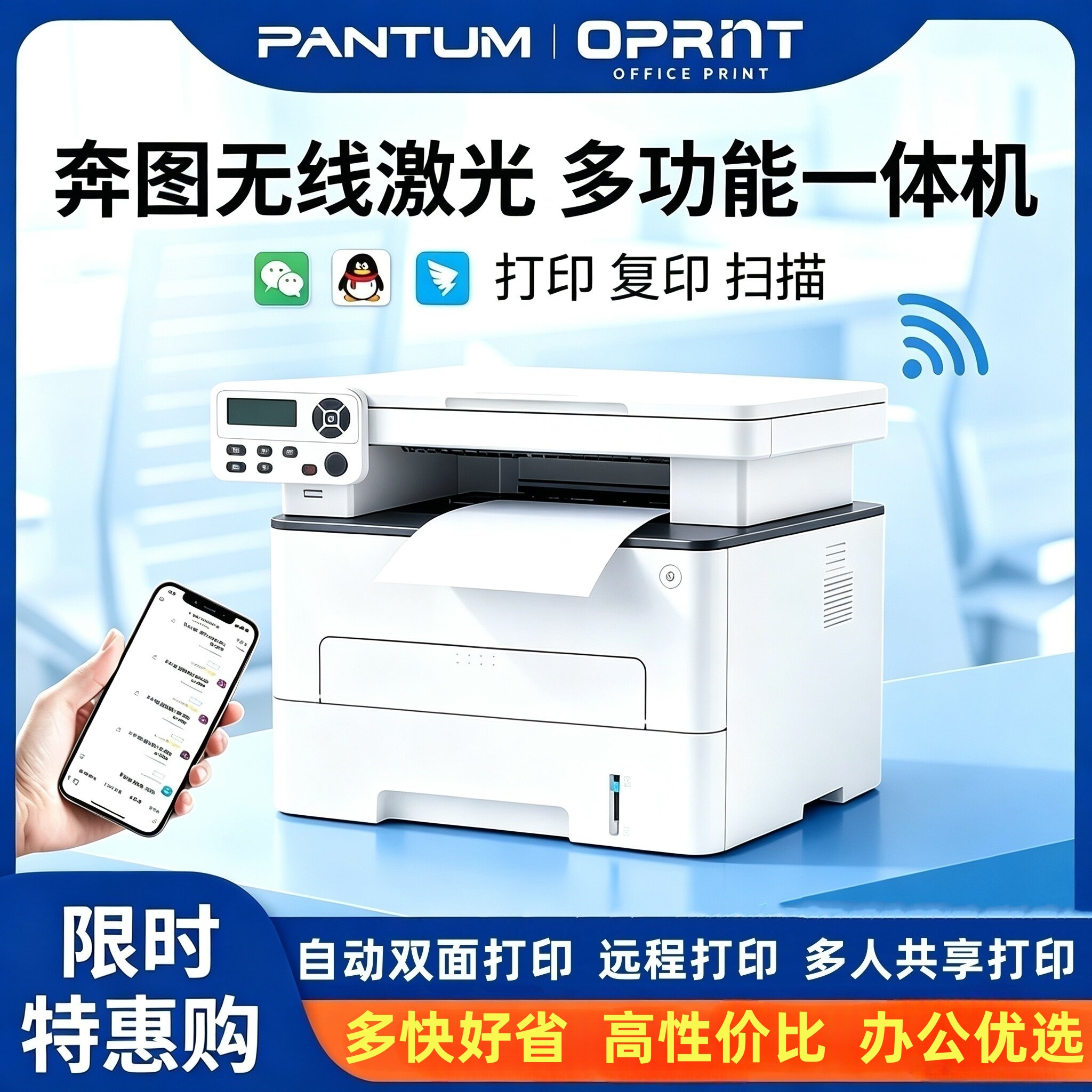 奔图M6701DW自动双面打印机远程WiFi打印复印扫描一体机办公专用