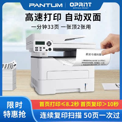 奔图PANTUMM7109DWM7109DW