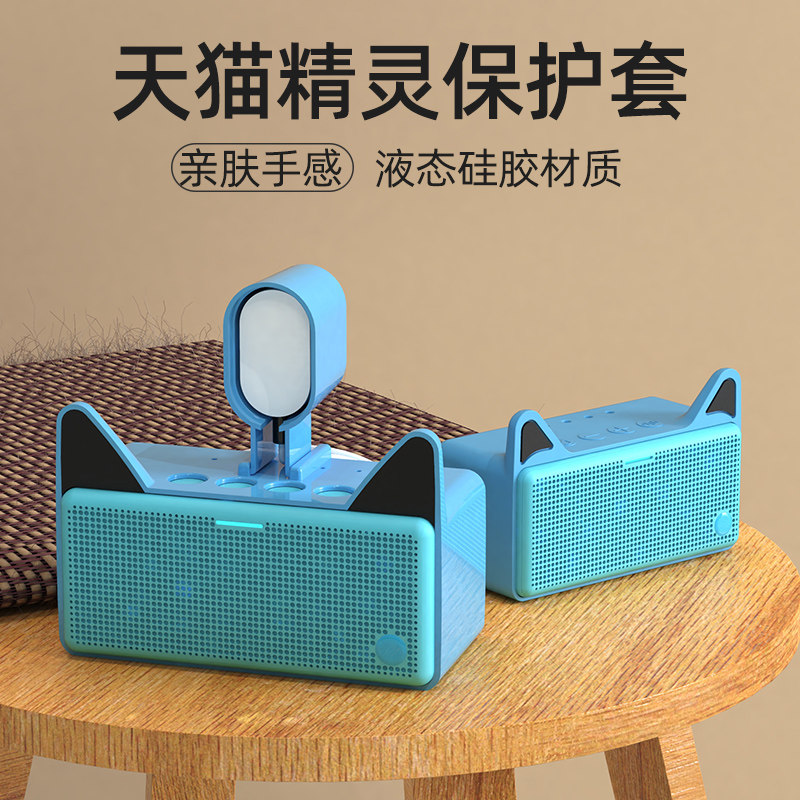[Can be wall-mounted]Tmall spirit Sugar Sugar 2/r smart cover in Protective shell Two generations cloak coat silica gel lovely coat Shell Shellin the 3C Digital Accessories, Cell Phone Accessories , Phone Protection Case/Shell  category - from Buy2taobao.com to provide professional Taobao agent buy service
