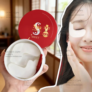 保税现货 treatment EFE红蛇毒眼膜四代补水保湿 改善眼周60枚 Spa