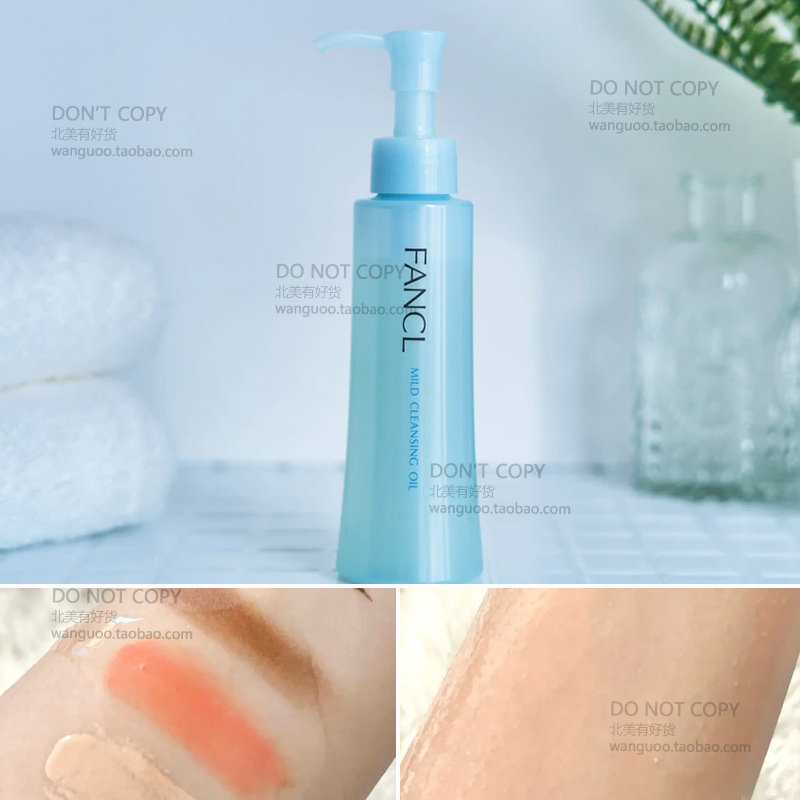 保税现货 FANCL芳珂 卸妆油 温和清洁面部 眼唇可卸 120ml