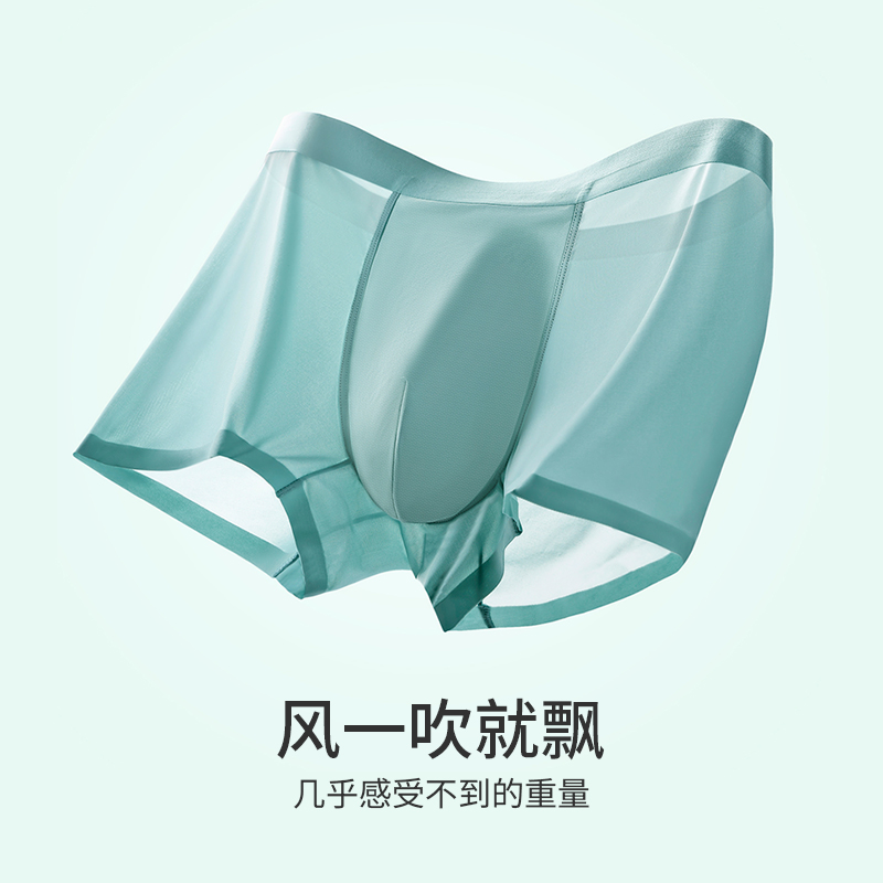 内裤男士冰丝运动夏款超薄速干透气不闷热平角四角大码宽松青年