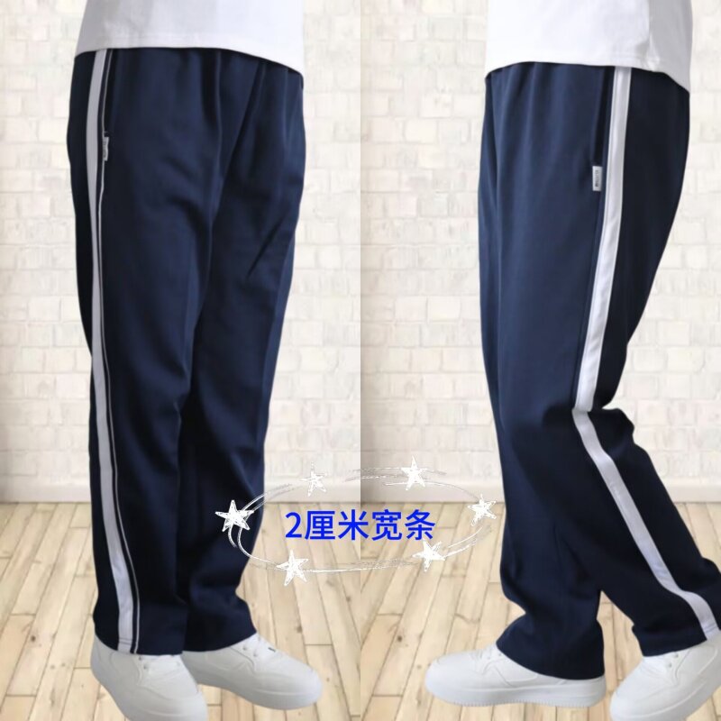 春秋季藏蓝色2厘米宽白条校服裤