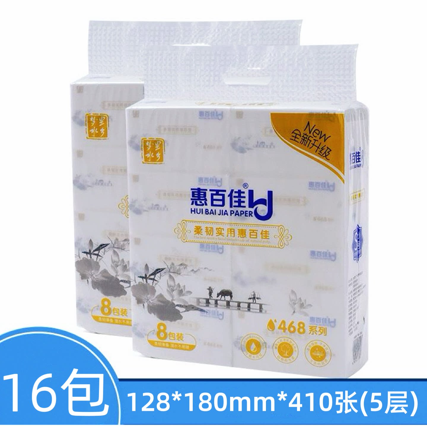 百佳水乡4层包装家庭生活抽纸