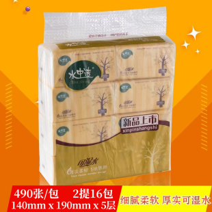 水中洁印象树抽纸5层490张16包装卫生纸 餐巾纸家庭生活用纸