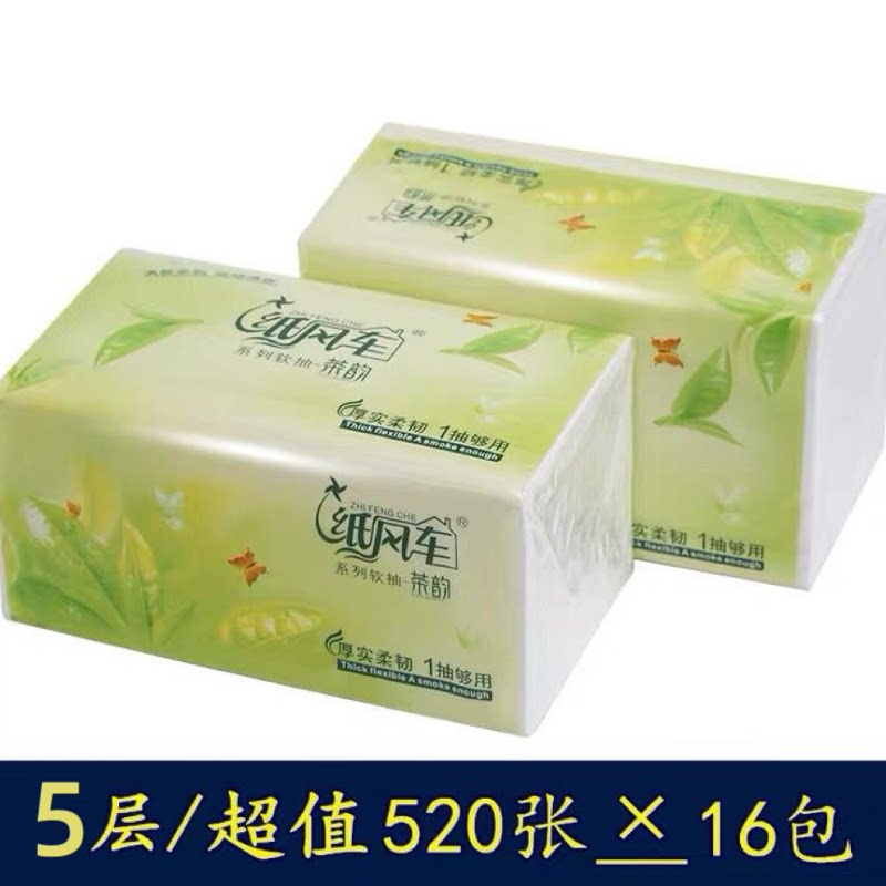 纸风车纸巾茶韵抽纸4层520张16包