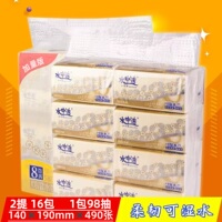水中洁四叶草抽纸5层490张16包装卫生纸 餐巾纸家庭生活用纸