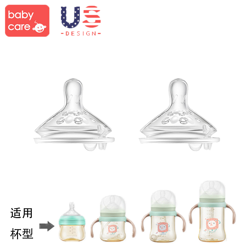 BABYCARE婴儿配件硅胶替换奶瓶杯