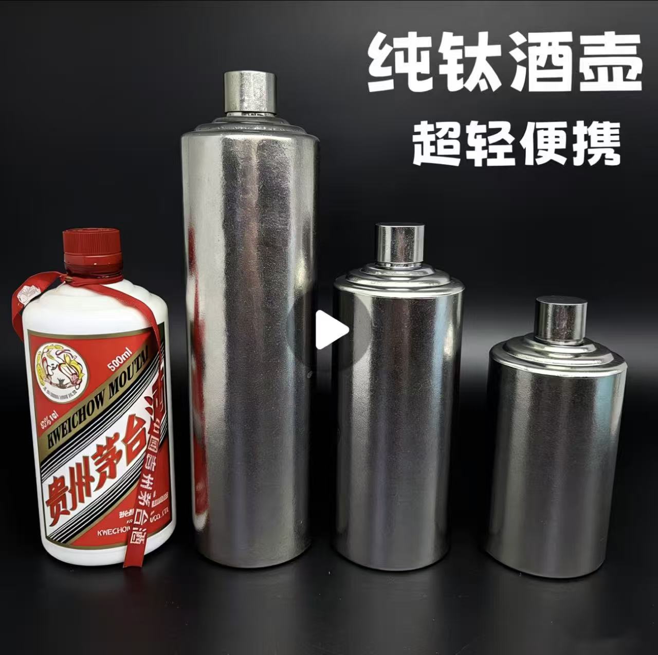 纯钛酒壶密封便携酒瓶锁鲜超轻大容量高档酒桶家用户外露营旅行壶