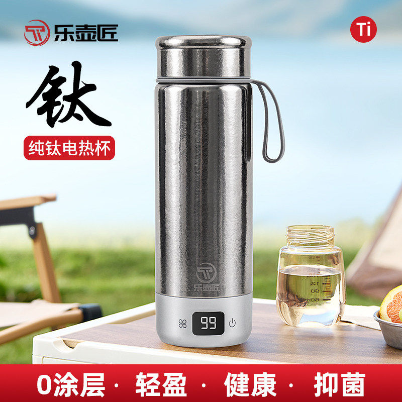 纯钛保温杯电热杯2025新款出差随身便携健康抑菌烧水钛杯电热水杯
