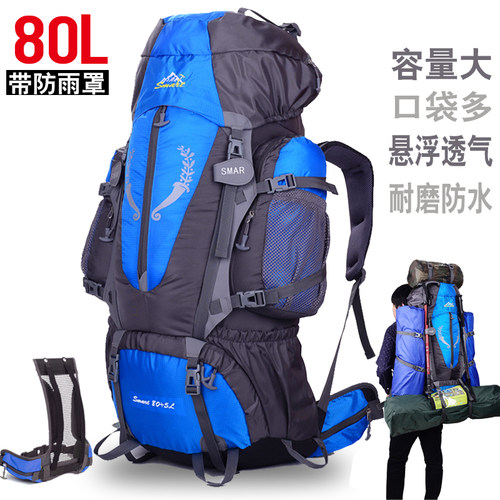露营专业双肩包旅行包登山包