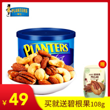 233g含巴旦木无壳果仁混合每日坚果 美国绅士进口零食坚果混合罐装