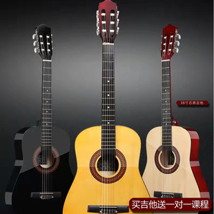 初学38寸成人女生儿童练手古典吉他送专业老师视频一对一教学网课