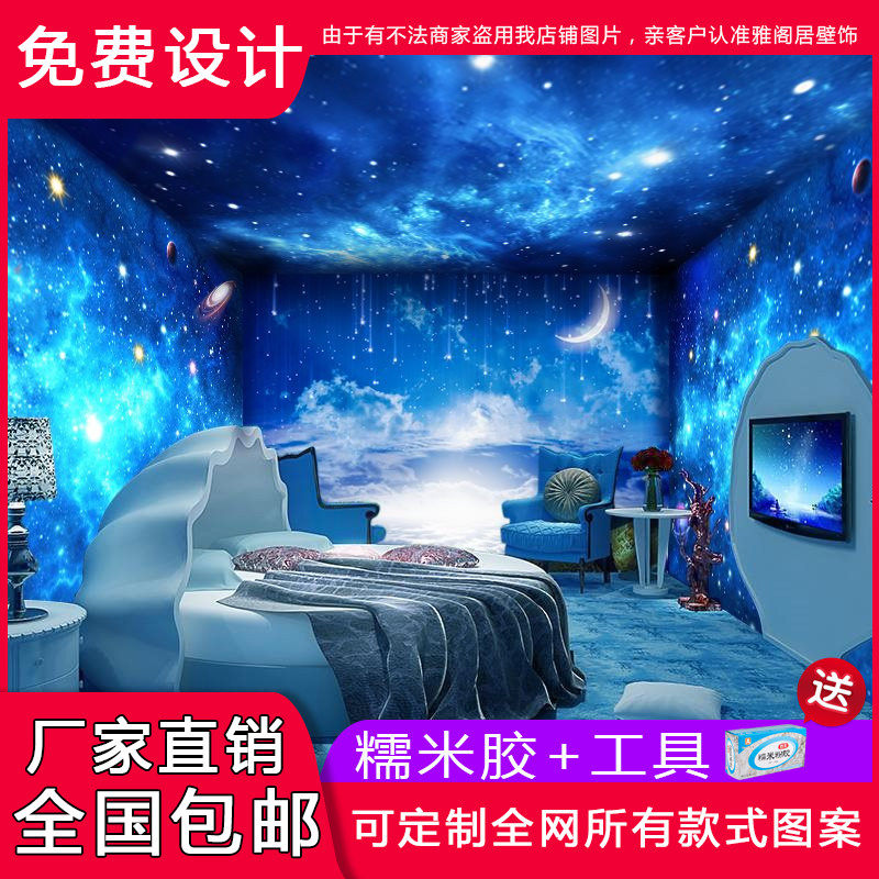 星空壁纸壁画3d立体屋顶天花板梦幻星球银河卧室客厅电视背景墙纸|ruв категории награду материалов, обои, нетканая ткань обои - от Buy2taobao.com для оказания профессиональной услуги покупки агента Taobao