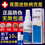 Golden Shield Pitfin Spray Dog Fungus Ngứa Điều trị bệnh ngoài da Cat It ngứa Dog Viêm da phun Sử dụng bên ngoài - Cat / Dog Medical Supplies