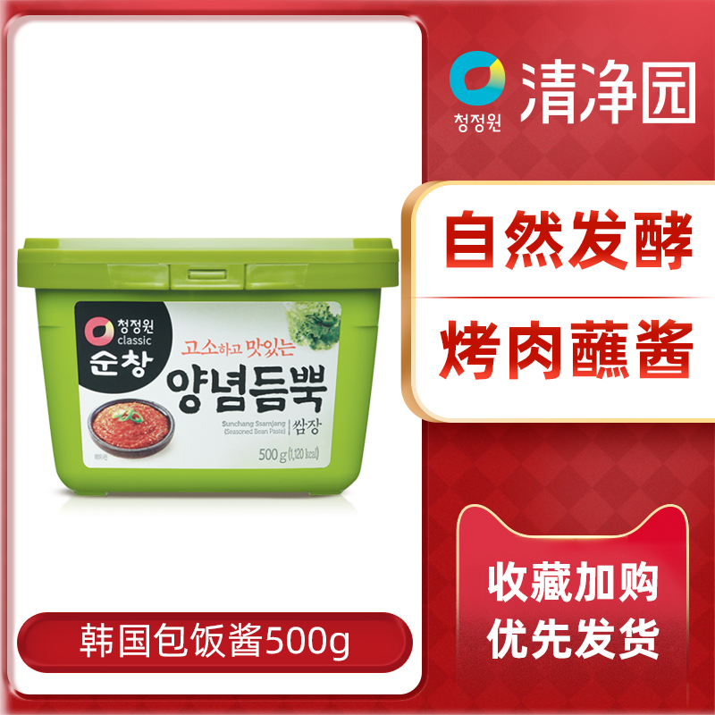 清净园拌酱进口下饭酱包饭酱蔬菜烤肉酱火锅料理酱大酱汤酱料500g在类目 粮油米面/南北干货/调味品, 调味品/果酱/沙拉, 调味酱, 酱类调料中 - 来自Buy2taobao.com提供专业的淘宝代购服务