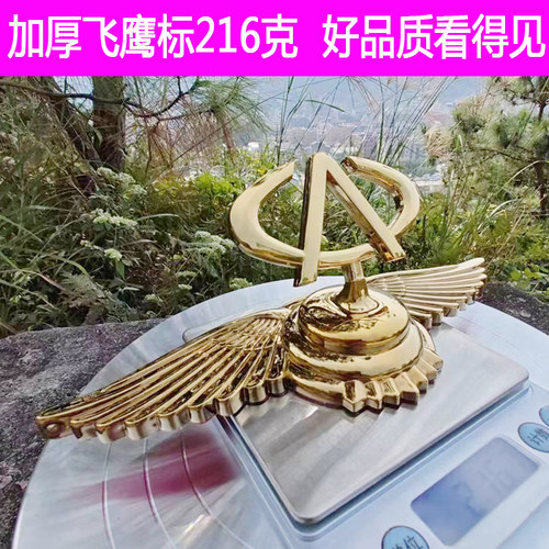 奇瑞车标立标 QQE3E5A3艾瑞泽风云瑞虎V5机盖车头个性金属装饰贴