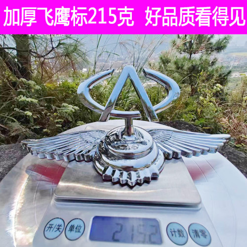 奇瑞车标立标QQE3E5A3艾瑞泽风云瑞虎V5机盖车头个性加厚金属立标