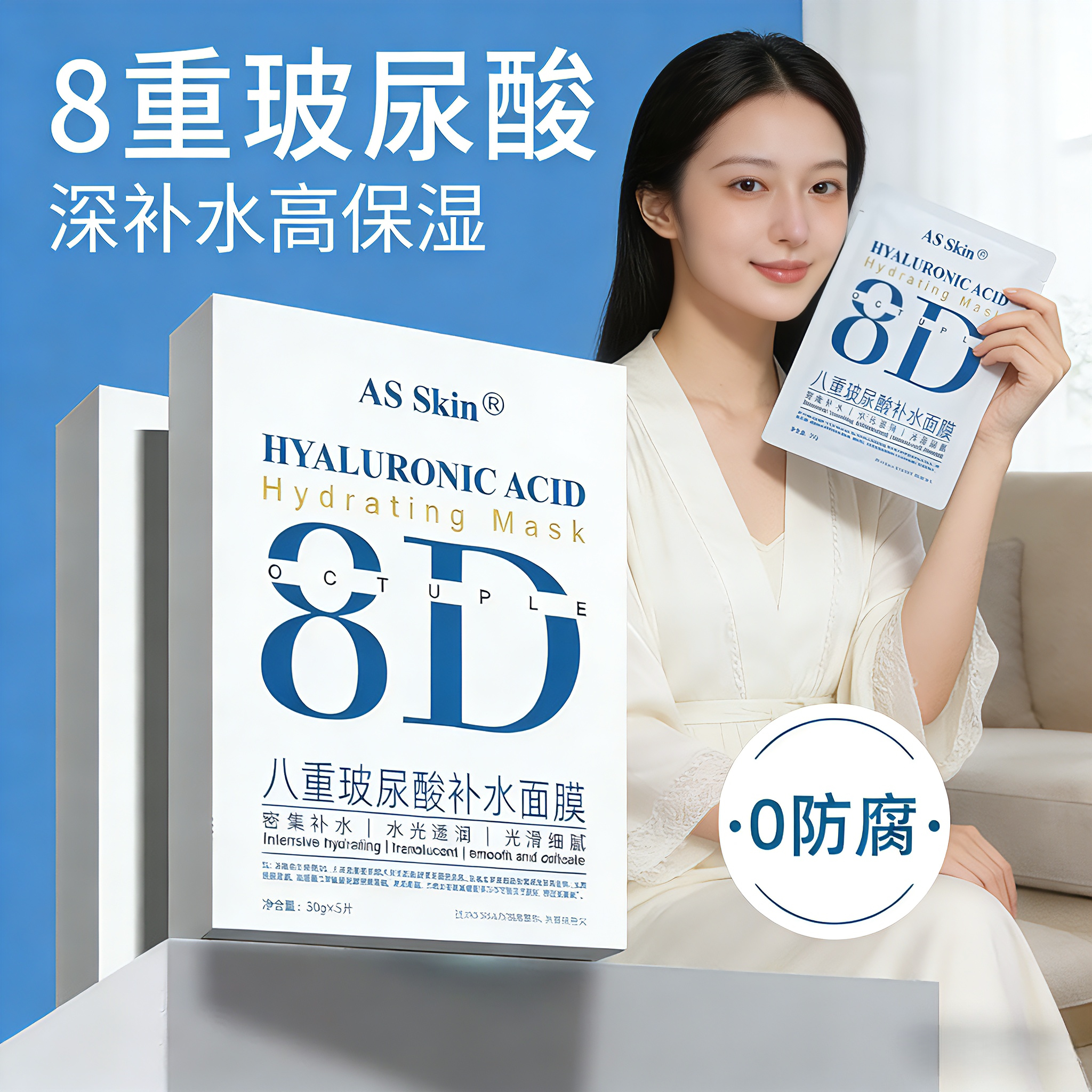 八重玻尿酸补水面膜晒后修护敏感泛红冷敷贴保湿贴片膜美容院同款