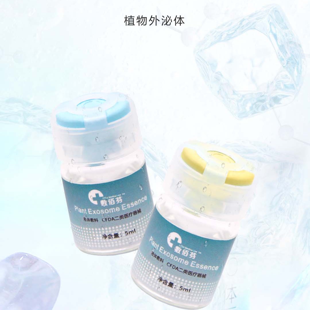 敷伯芬冷链外秘体修复敏感肌肤