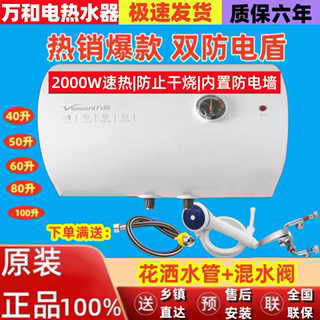 万和电热水器E40-U1UM-20 50升60L80升100升速热家用储水式出租房