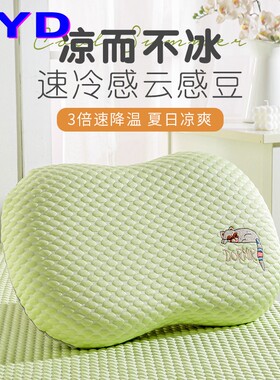 猫肚子枕套云感豆凉感丝按摩豆乳胶枕套枕头套儿童学生成人枕芯套
