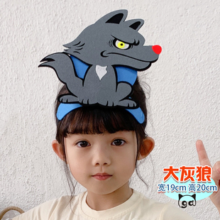 大灰狼头饰道具校园表演装扮演出动物帽子运动会方阵头套服饰