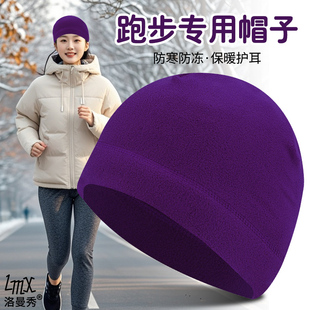 女士跑步专用帽子抓绒帽冬季户外骑行运动防寒防冻保暖护耳套头帽