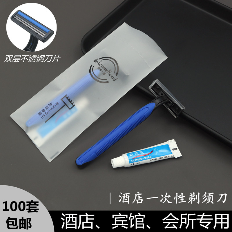 酒店专用一次性剃须刀刮胡刀套装浴室洗漱用品便携家用民宿宾馆