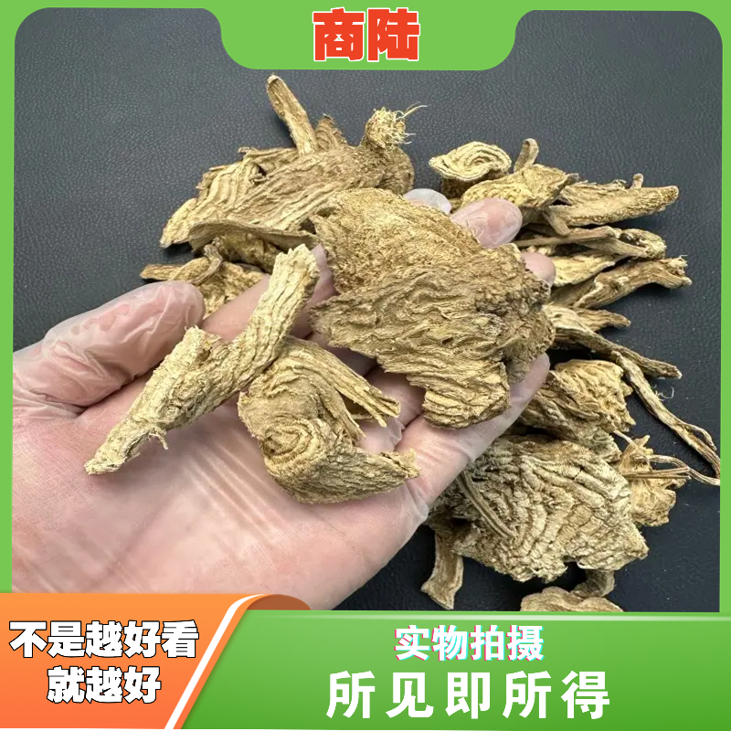 商陆中药材店铺 商路 山萝卜 见肿消 土人参 箭肿消 金七娘