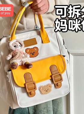 Ckbebe亲子妈咪包母婴溜娃小包外出亲便手提双肩包宝宝斜挎小包