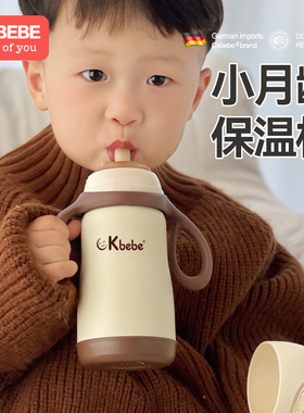 ckbebe太空熊婴儿保温杯宝宝水杯保温奶瓶儿童吸管学饮杯6个月