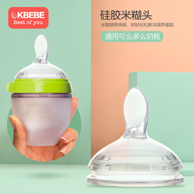 可么可多多么嘴奶瓶配件米糊勺喂水奶瓶宝宝米粉辅食神器