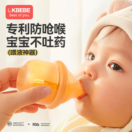 ckbebe喂药神器婴儿防呛宝宝喂水喝药儿童滴管式喝水儿童喂药器