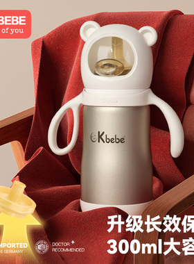 Ckbebe钻光小月龄保温杯太空熊保温奶瓶婴幼儿宝宝水杯外出儿童