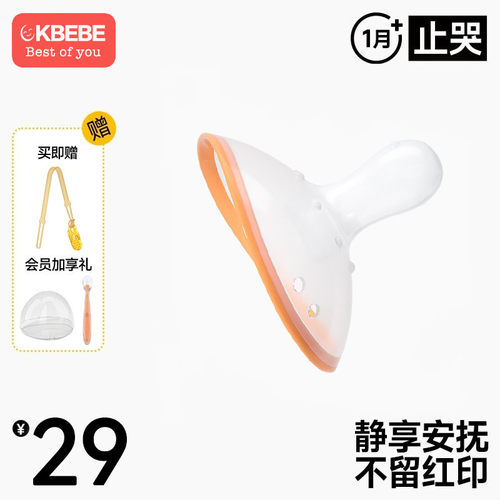 ckbebe婴儿安抚奶嘴新生儿0到3-6个月防胀气一岁以上宝宝睡觉神器