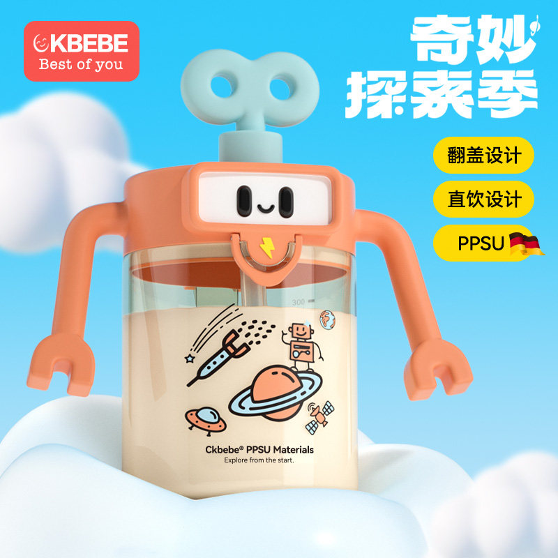 Ckbebe机器人儿童牛奶杯1-2-3岁以上宝宝喝奶瓶PPSU直饮吸管水杯