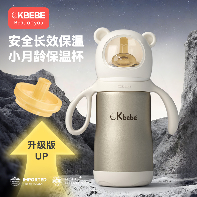 Ckbebe钻光小月龄保温杯太空熊保温奶瓶婴幼儿宝宝水杯外出儿童