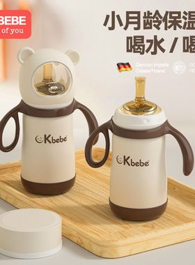 ckbebe太空熊保温杯奶瓶宝宝水杯儿童吸管杯学饮一岁小月龄带手柄
