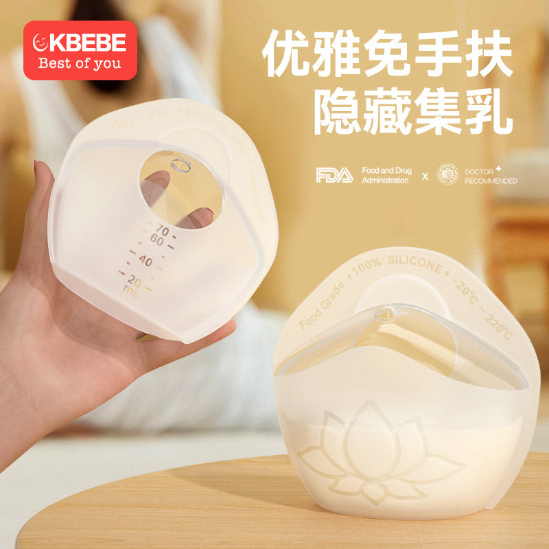 CKBEBE集奶器孕产妇母乳收集吸乳神器硅胶防溢乳器手动穿戴挤奶瓶,婴童用品,其它婴童用品,淘宝优惠券,粉丝福利购,淘宝优惠卷