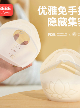CKBEBE集奶器孕产妇母乳收集吸乳神器硅胶防溢乳器手动穿戴挤奶瓶