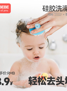 CKbebe婴儿洗头刷硅胶去头垢宝宝洗澡搓澡海绵神器小孩婴幼儿洗发