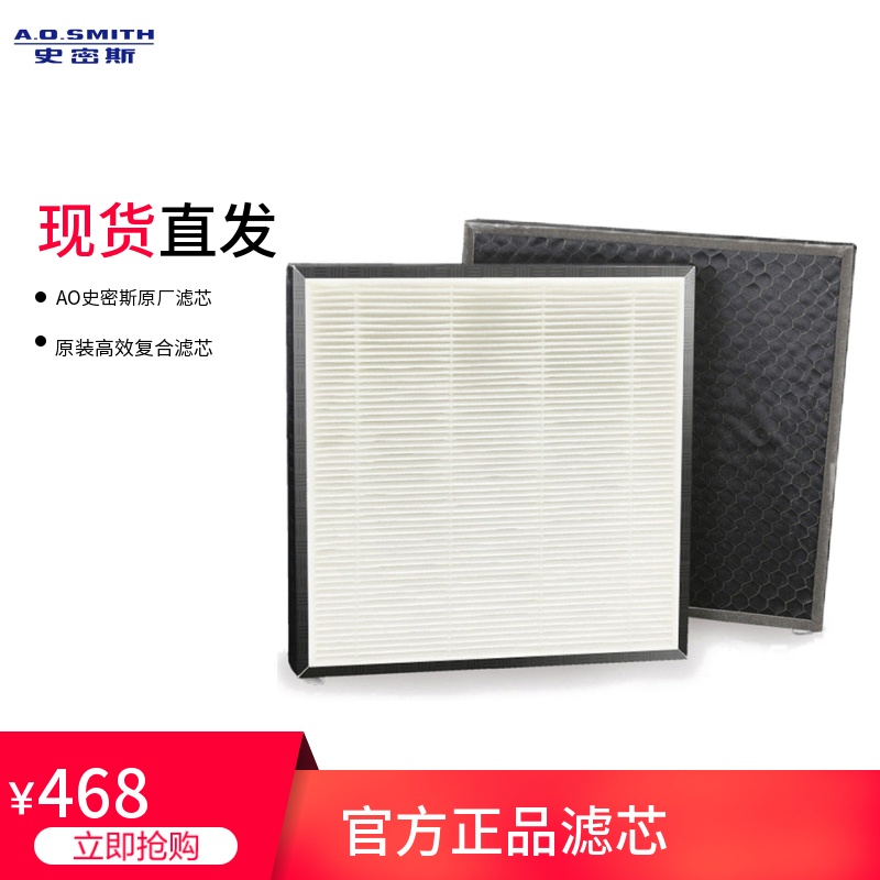 [小碗科技净化,加湿抽湿机配件]原厂史密斯A.O.SMITH空气净化月销量0件仅售499元