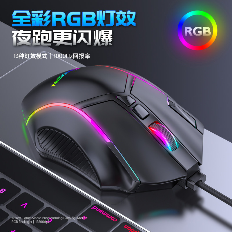 LAUFIXI MKESPN 게임 멀티 사이드 키 화력 키 마우스 매크로 정의 사무실 12 키 DPI 조정 가능한 충전