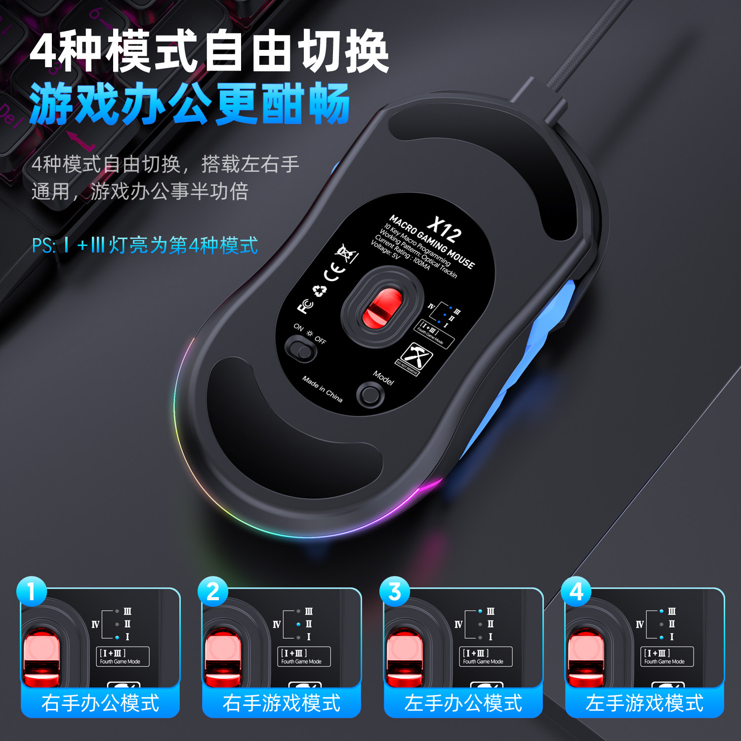 온보드 매크로 마우스 유선 게임 사무실 10 키 정의 하드웨어 물리학 LAUFIXI X12 왼쪽 치킨 복사