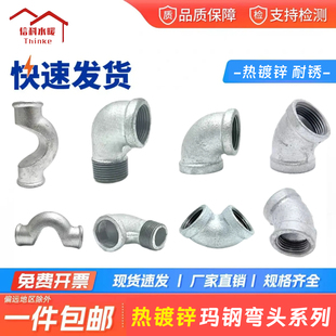国标镀锌内外丝弯头90度拐弯接头dn15丝扣4分20玛钢1寸2铁25管件
