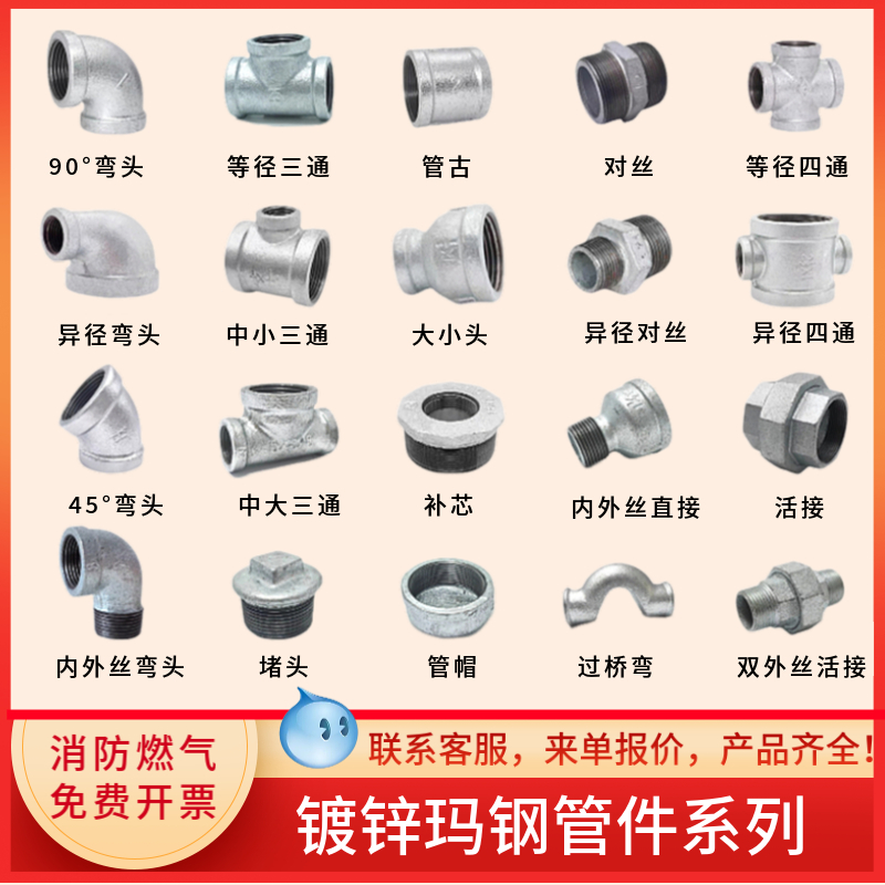 镀锌管件系列弯头三通管古对丝