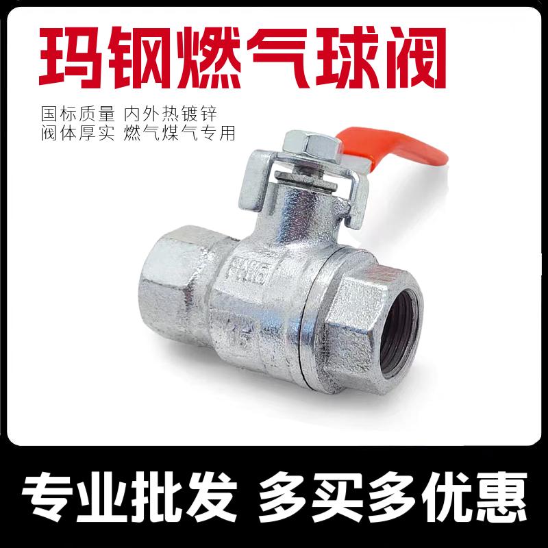 群建燃气天然气专用球阀Q11F16K