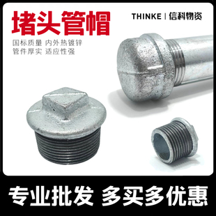 镀锌管堵外丝堵头内丝管帽15管堵4分6铁32玛钢1寸25铸铁封堵闷头